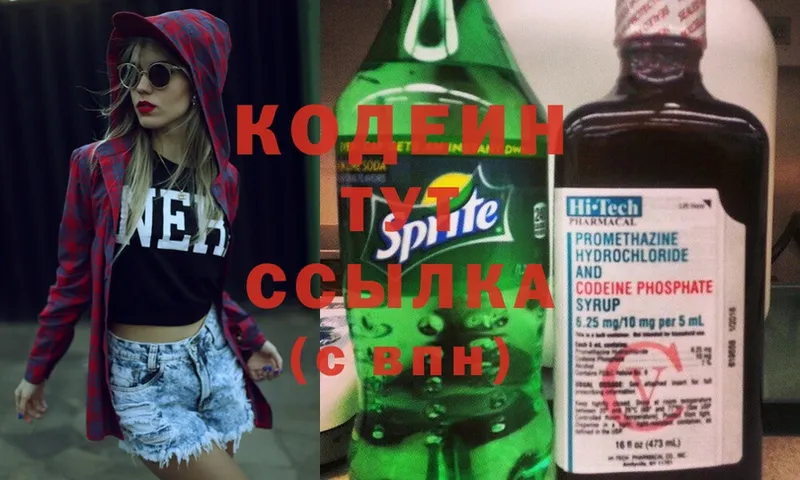 Codein Purple Drank  нарко площадка официальный сайт  Гулькевичи 